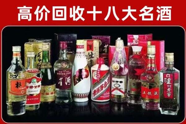 天峻县泸州老窖周边回收