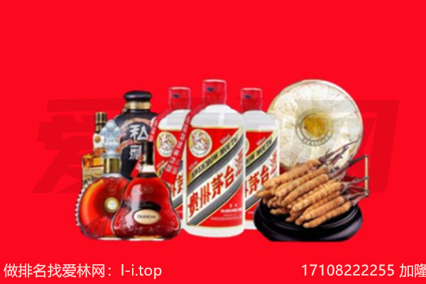 天峻县烟酒回收