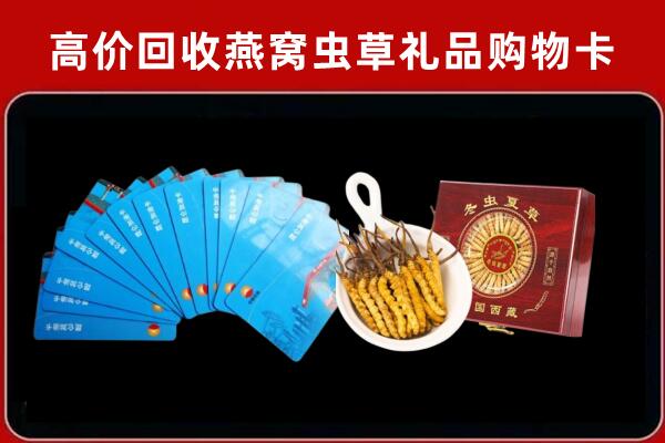 天峻县回收购物卡