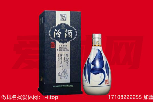 天峻县汾酒回收