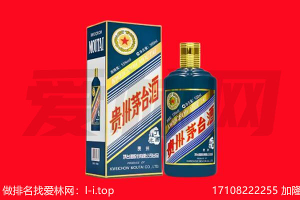 天峻县纪念茅台酒回收